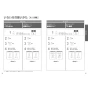 TOTO EWCS440S-51 取扱説明書 商品図面 施工説明書 分解図 ウォシュレット付補高便座 アプリコットF2 取扱説明書18